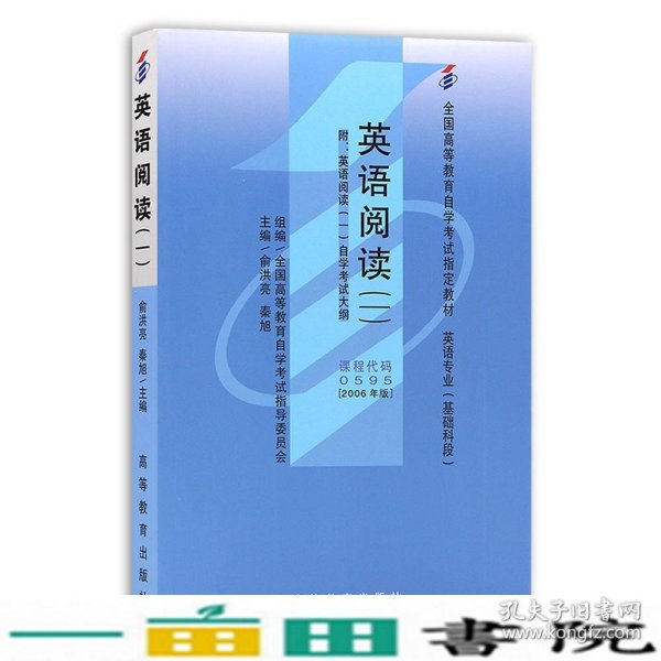 英语/最新成人高考丛书系列 最新版全国各类成人高等学校招生考试统考教材·高中起点升本、专科