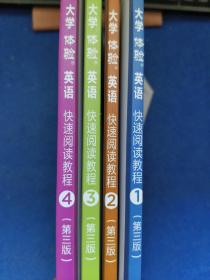 大学体验英语快速阅读教程4（第3版）/“十二五”普通高等教育本科国家级规划教材