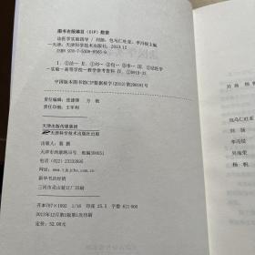 法医学实验指导