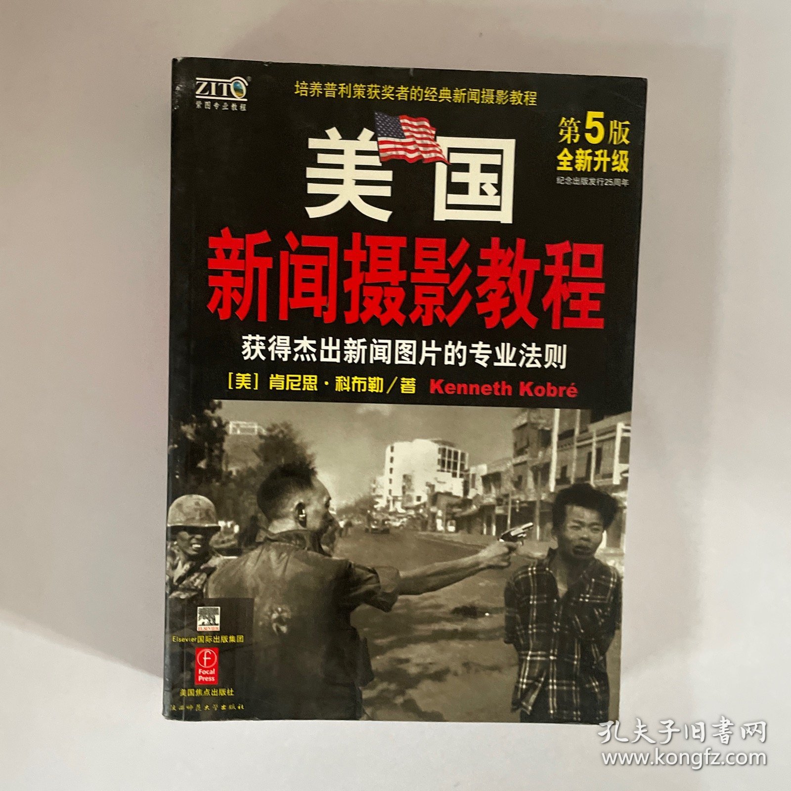 点击查看原图 美国新闻摄影教程:获得杰出新闻图片的专业法则