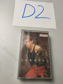 老磁带:吴奇隆-蓦然回首
