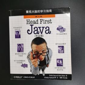 Head First Java（中文版）