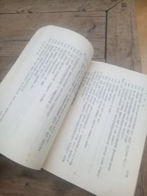 史记〈竖版）1973版