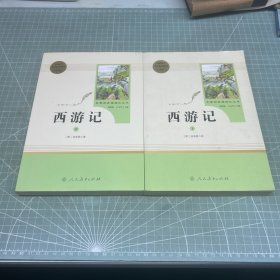 中小学新版教材 统编版语文配套课外阅读