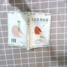 生活着，快乐着雨林9787506435444