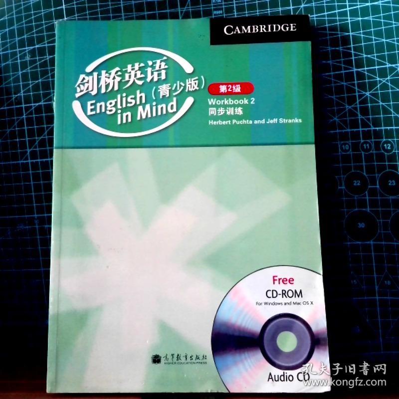 剑桥英语（青少版）第二级 同步训练Press著；Cambridge译；University译；HERBERT译；PUCHTA译；译；JEFF译；STRANKS译9787040274257普通图书/童书