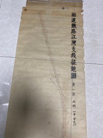 解放初期上海市淞沪铁路江湾支线征地图 第一、二、三段 绘制图