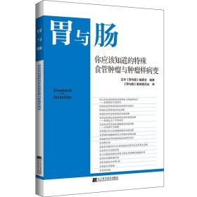 你应该知道的特殊食管肿瘤与肿瘤样病变