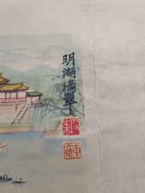 80年代泉城风光年画