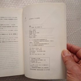 国宝（吉田修一至高杰作。金宇澄、姜广涛、史航推荐）