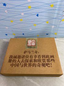 世界遺產(chǎn) 原盒裝