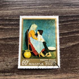 匈牙利1967年艺术油画  盖销一枚