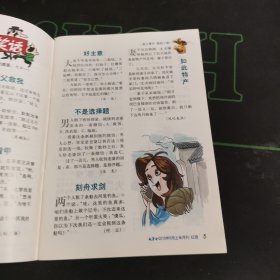 故事会 2015.1月上