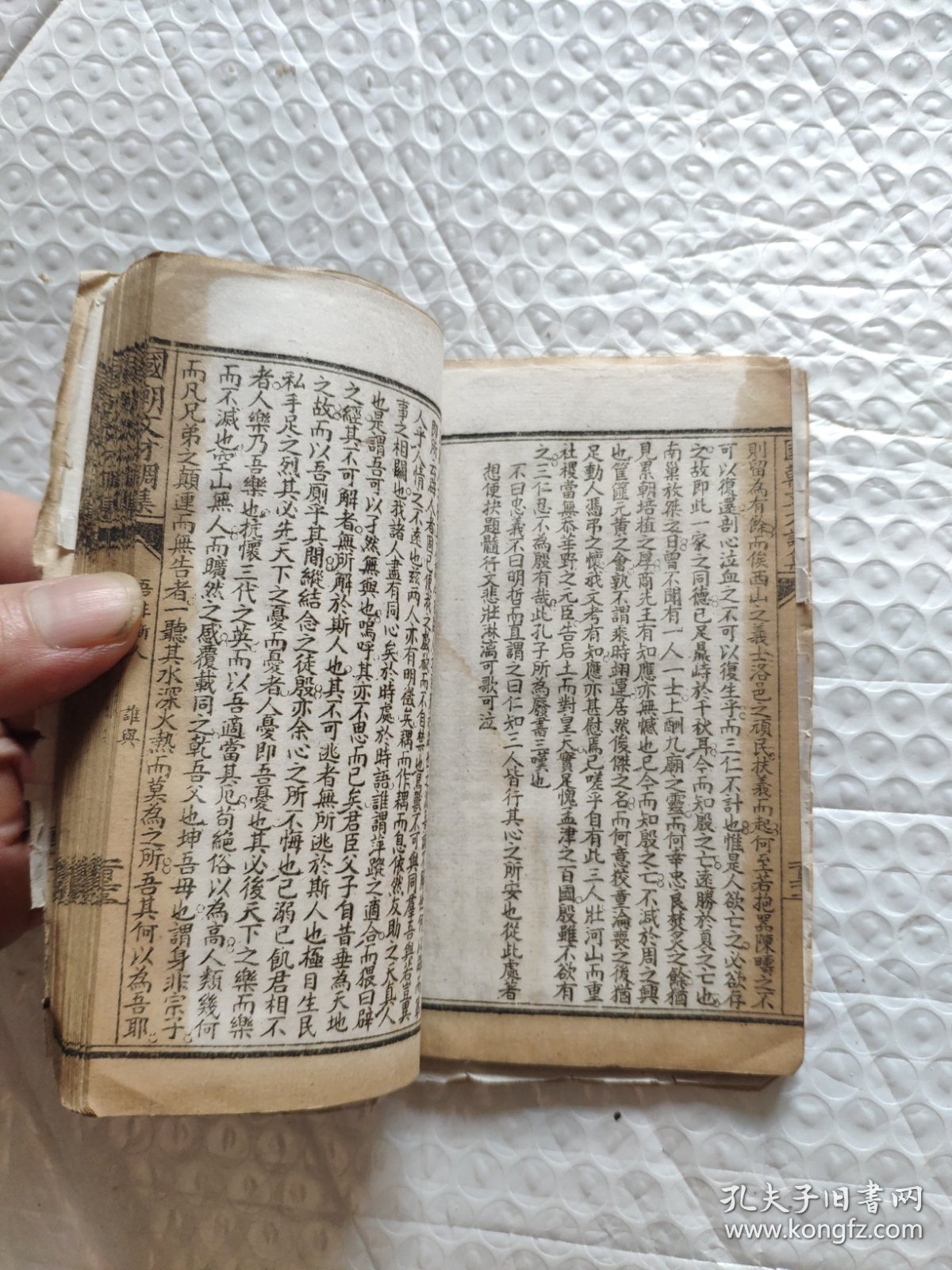 光绪白纸线装国朝文才调集