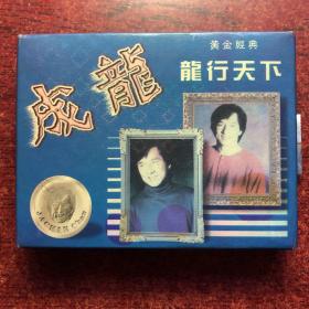 成龙硫带