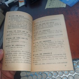 北京史大事纪年 北京胡同丛谈 （北京史研究通讯·增刊）