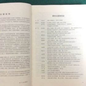 电子学（第二版）