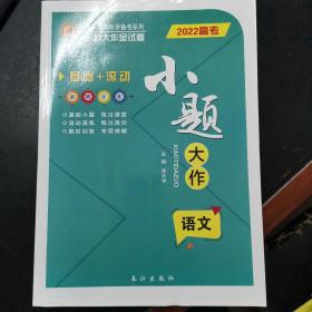 第一方案. 小题大作卷