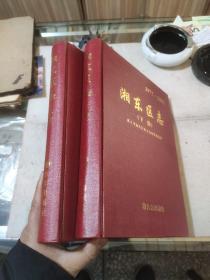 萍乡地方资料  精装版《湘东区志》上下册    1971--2002