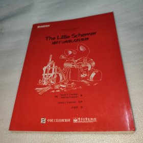 The Little Schemer：递归与函数式的奥妙