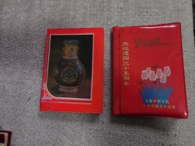成都中医学院笔记本，穆风高教授私人笔记本，空白，扉页有签赠鈴印，见图。2本合售。