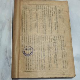 民国二十二年浙江省水利局局长朱延平毛笔签赠本《浙江省建设月刊》第七卷第四期一册全 内有海宁西瓜、浙江省棉业实施区参观、建德之大水等珍贵影像照片文献 内容有朱延平《黄河最近决口之因果及其救济》浙江农村病态之经济观 华侨投资与浙江建设 鄞县章村之贝母 开化、瑞安、於潜、遂昌县农村概况及指导农民之经过 浙江省建设厅、度量衡检定所民国二十二年度行政计划 中央及本省法规 一阅月之交通水利工商会议等文献资料