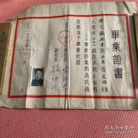 1955年 北京工业学校毕业证书
