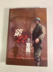 第二十二条军规