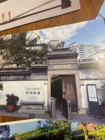 16开画片40多张 照片纸 无锡阿炳故居 寄畅园 徐悲鸿画作等……