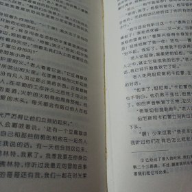 龙枪编年史（全三册）（第一册书口水痕，1处脱裂；第三册一处脱裂）——z1