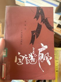 字謎長廊