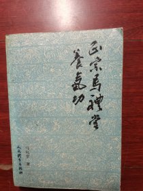 正宗马礼堂养气功