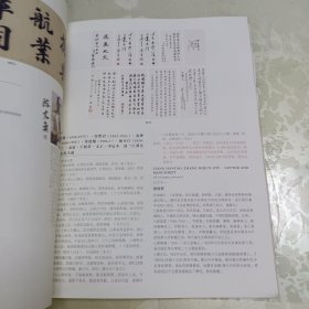 中鸿信 民国往事