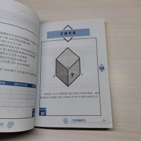 门萨逻辑游戏：门萨智力大师系列