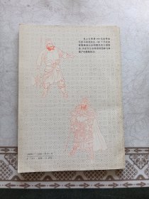 中国历代名将百图