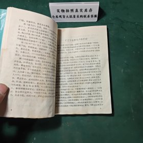 少林武僧志1988年一版一印