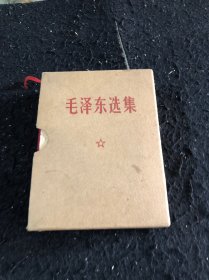 毛泽东选集(合订一卷本）