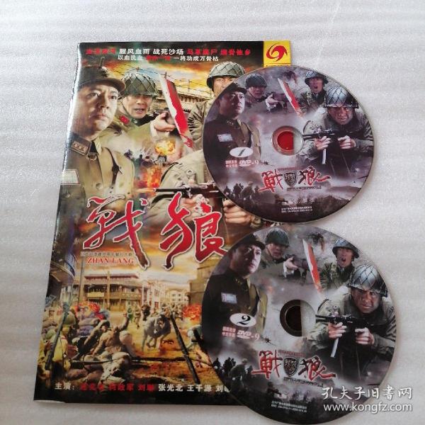 电视剧 战狼 DVD-9   光盘2张