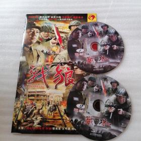 电视剧 战狼 DVD-9 光盘2张