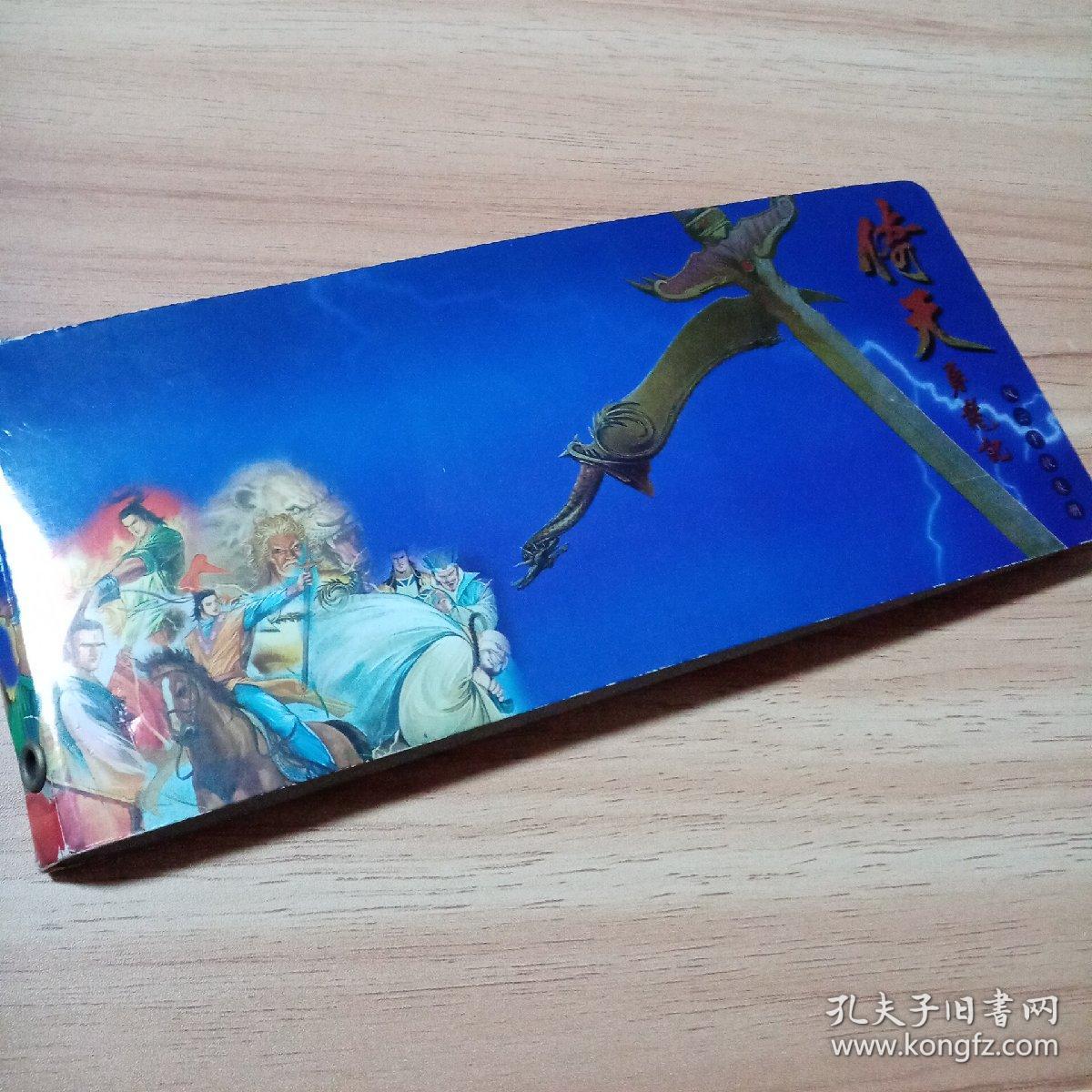 小虎队干脆面卡倚天屠龙风云卡（31张不重样，好品九五品）赠倚天屠龙记风云卡收集册。