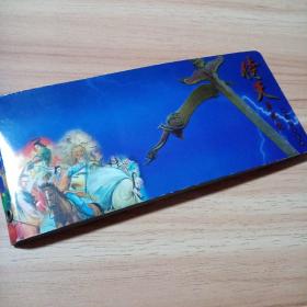 小虎队干脆面卡倚天屠龙风云卡（31张不重样，好品九五品）赠倚天屠龙记风云卡收集册。