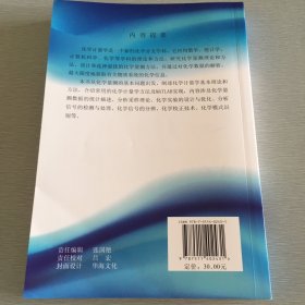 化学计量学方法及MATLAB实现