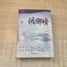 琅琊榜