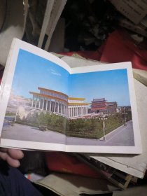 1979年毛主席纪念堂日记本（没有书写过）