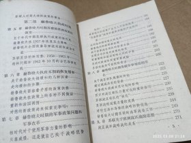 苏联权与欧洲 1945——1970