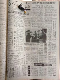 光明日报1991年10月27日：【棋坛怪杰菲舍尔；第一届女子足球世界杯赛奖杯、会徽、吉祥物，有照片；】~（版面齐全，放心购买）。