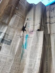 天津日报 1975年4月3日（4开四版） 报纸；中间有破损