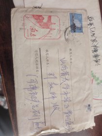 老信封