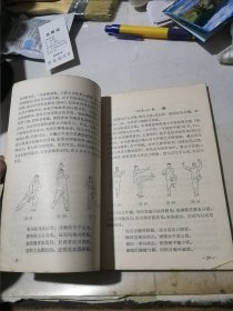 太极拳架与推手 （32开本，上海教育出版社，83年印刷） 内页干净。