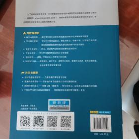 口腔科学/全国普通高等医学院校五年制临床医学专业“十三五”规划教材